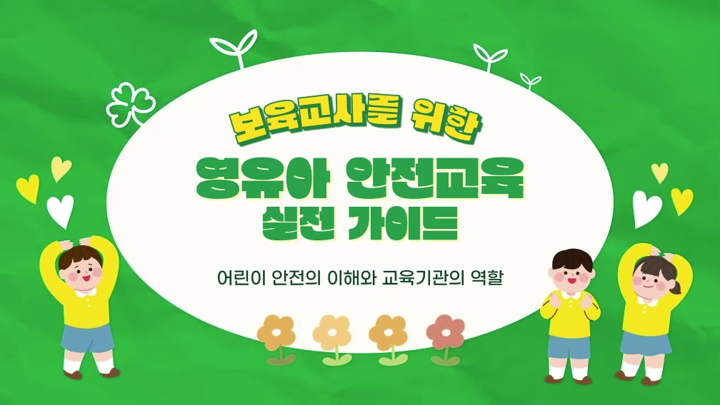 교육과정사진